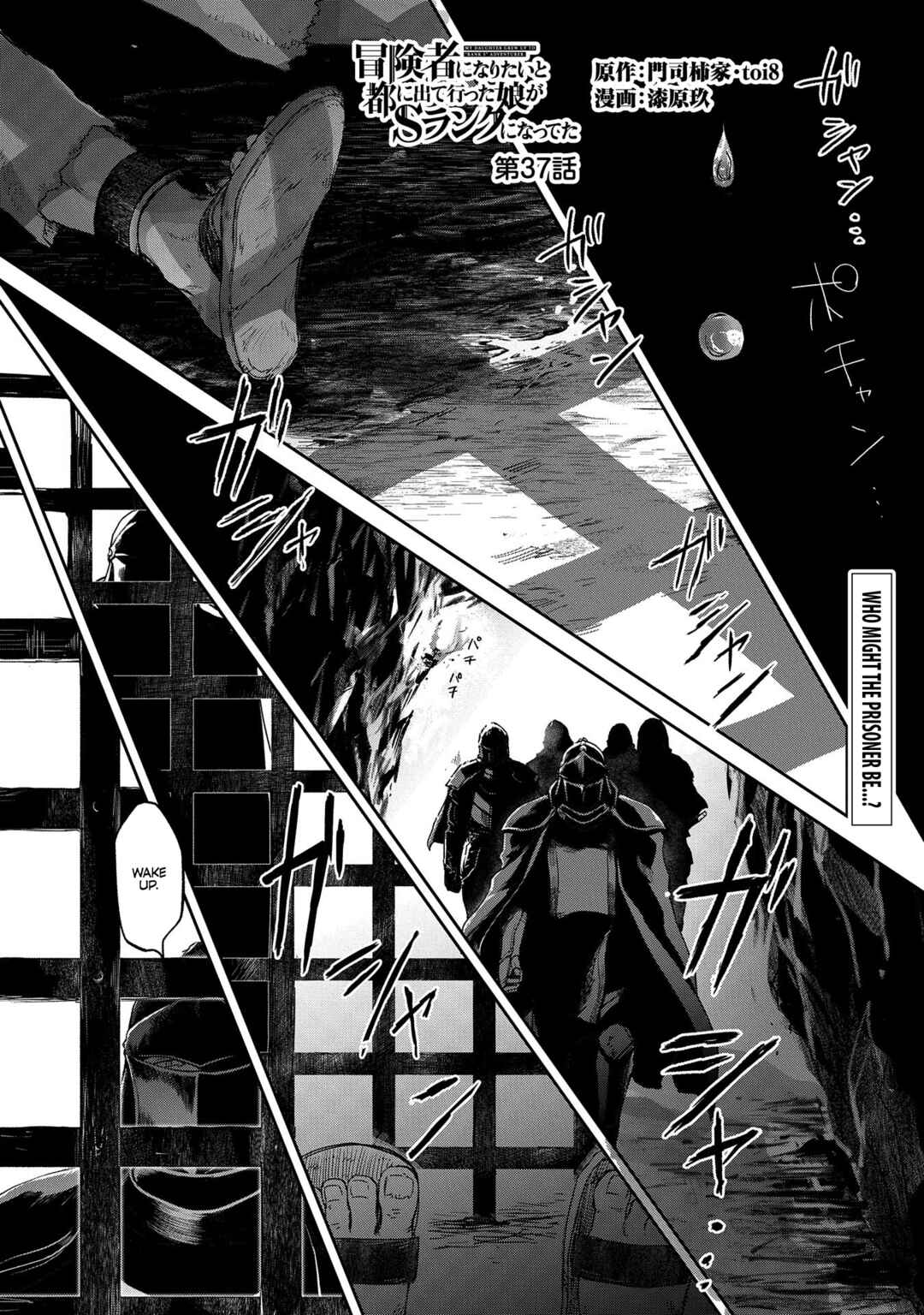 Boukensha ni Naritai to Miyako ni Deteitta Musume ga S-Rank ni Natteta: Kurokami no Ikusaotome Chapter 37 - Page 2