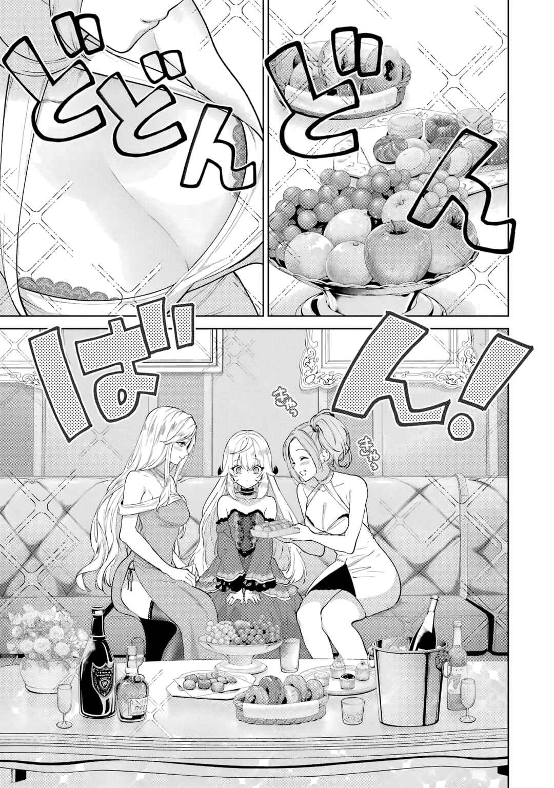 Belle Poupée no Supadari Kon'yaku: "Konomi ja Nai" to Iwareta Ningyou Hime, Gaman wo Yametara Ouji ga Deredere ni Natta. Jitsu ni Aii! Chapter 1 - Page 33