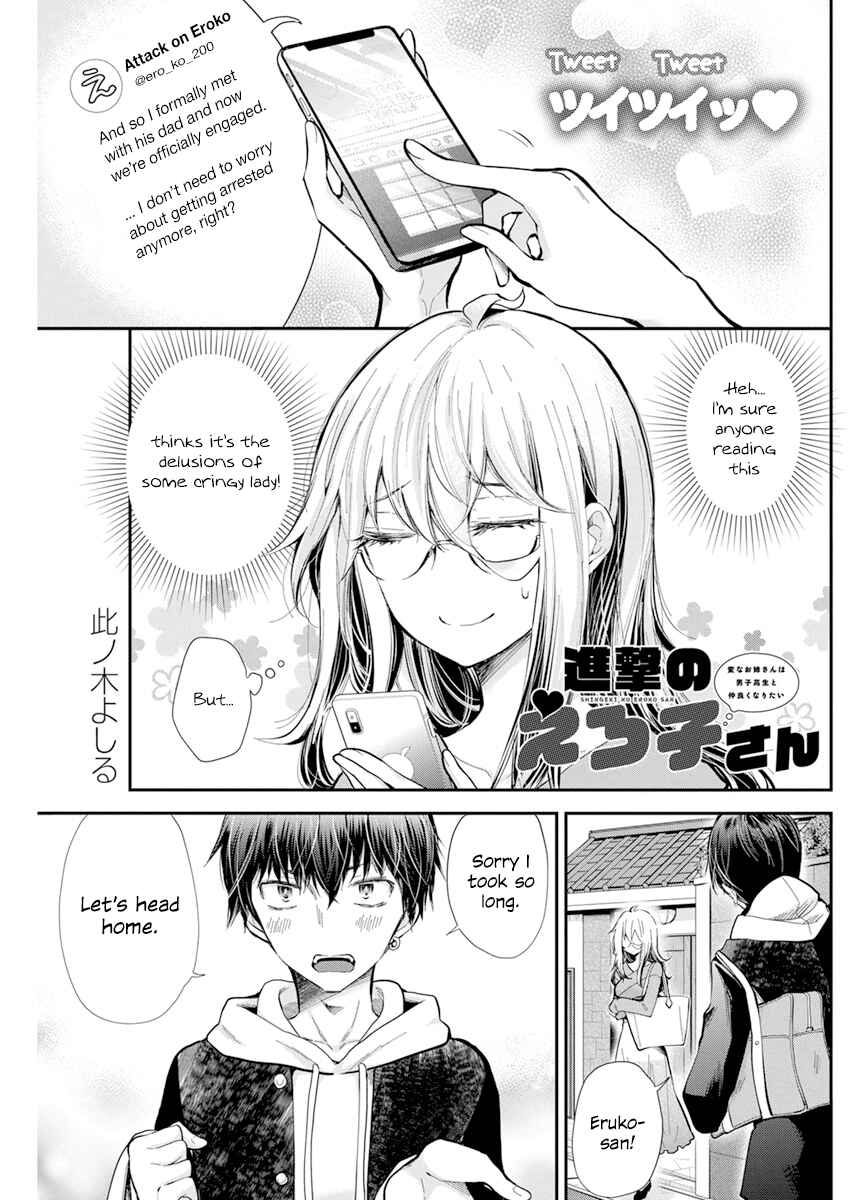 Shingeki no Eroko-san: Hen na Oneesan wa Danshi Kousei to Nakayoku Naritai Chapter 32 - Page 1