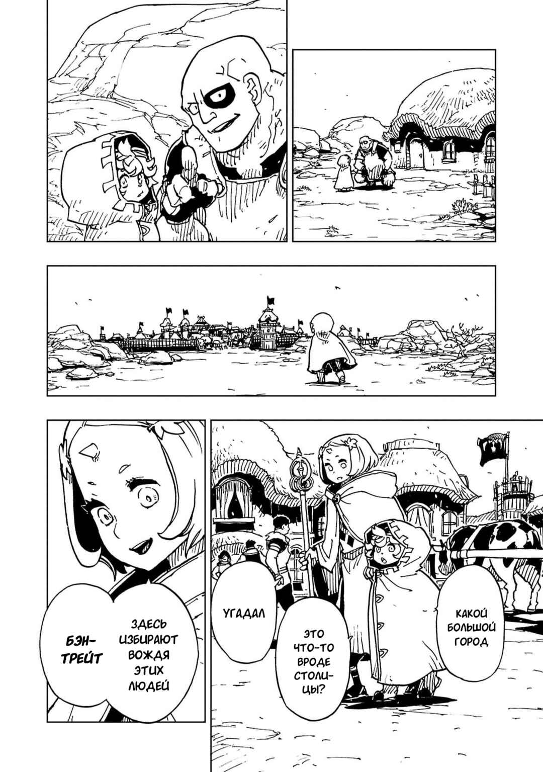 Clevatess -Majuu no Ou to Akago to Shikabane no Yuusha- Chapter 60 - Page 12