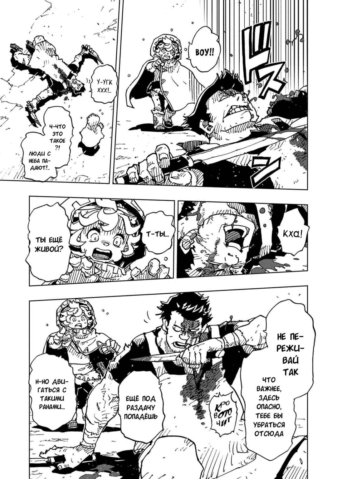Clevatess -Majuu no Ou to Akago to Shikabane no Yuusha- Chapter 60 - Page 13