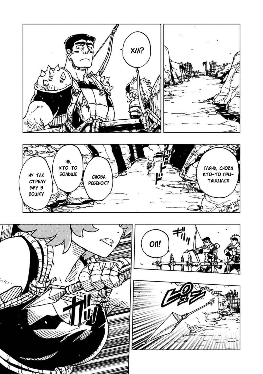 Clevatess -Majuu no Ou to Akago to Shikabane no Yuusha- Chapter 60 - Page 33