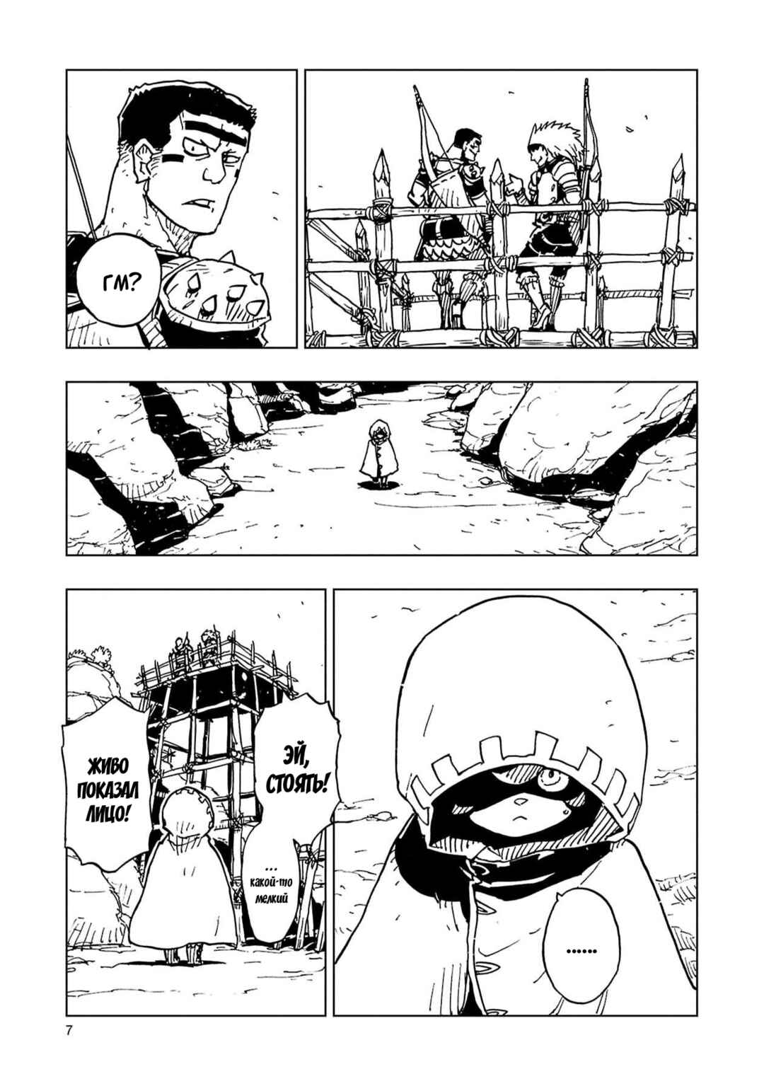 Clevatess -Majuu no Ou to Akago to Shikabane no Yuusha- Chapter 60 - Page 7