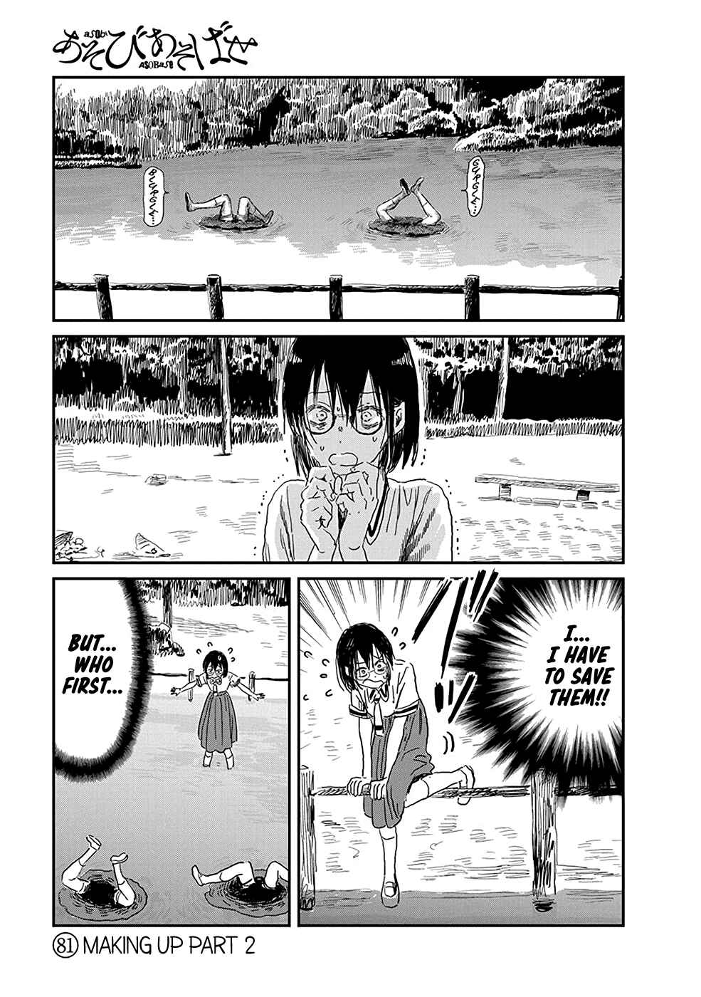 Asobi Asobase Chapter 81 - Page 1