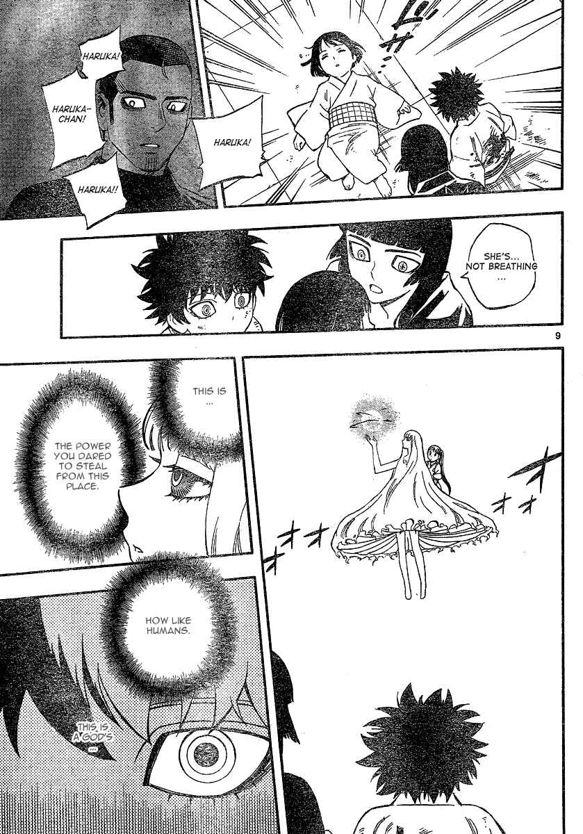 Kekkaishi Chapter 338 - Page 10