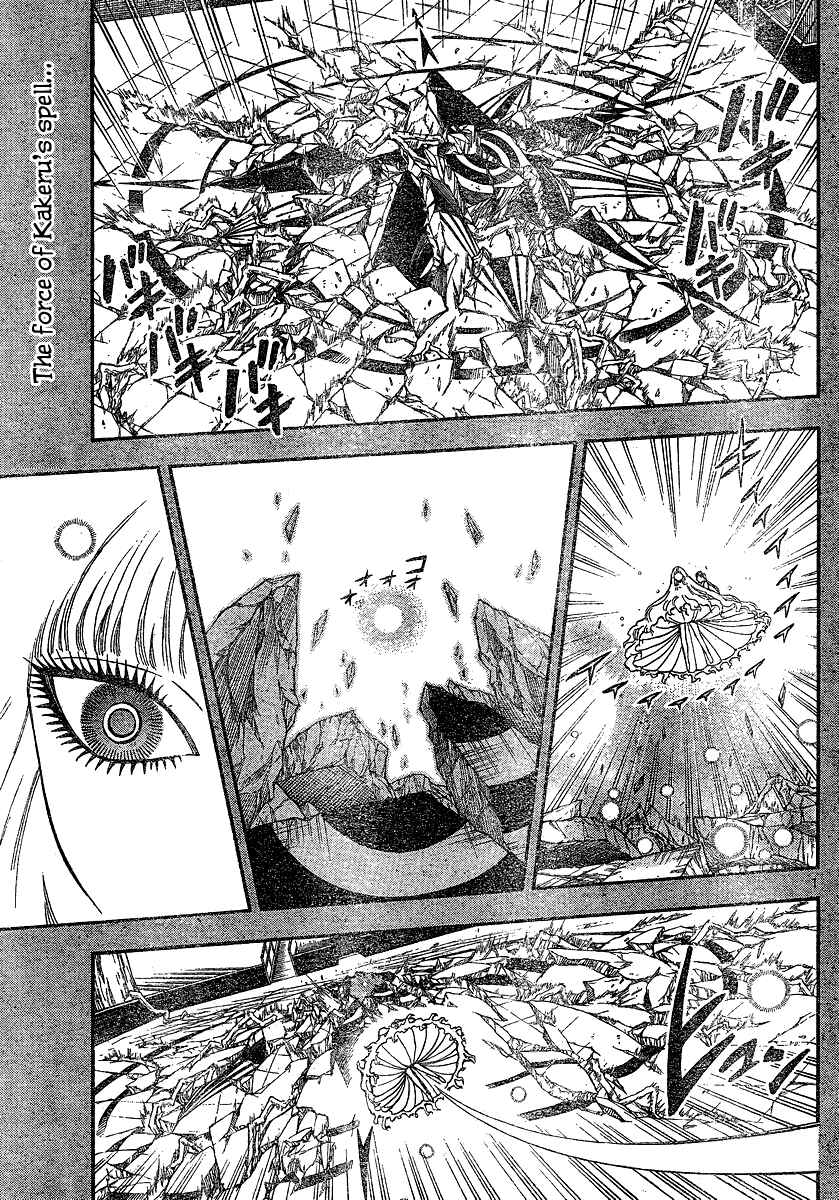 Kekkaishi Chapter 338 - Page 2
