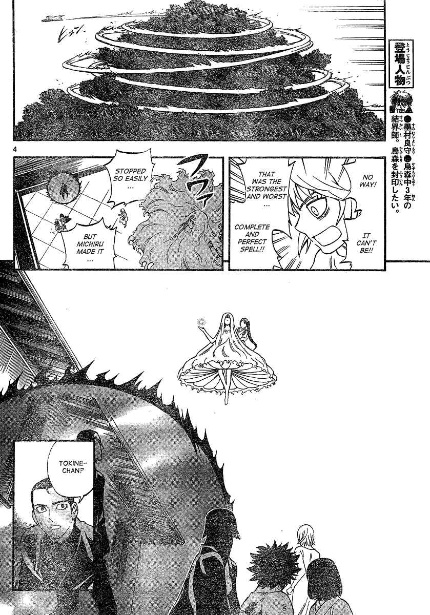 Kekkaishi Chapter 338 - Page 5