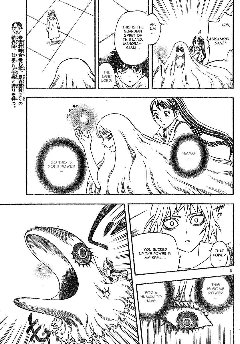 Kekkaishi Chapter 338 - Page 6