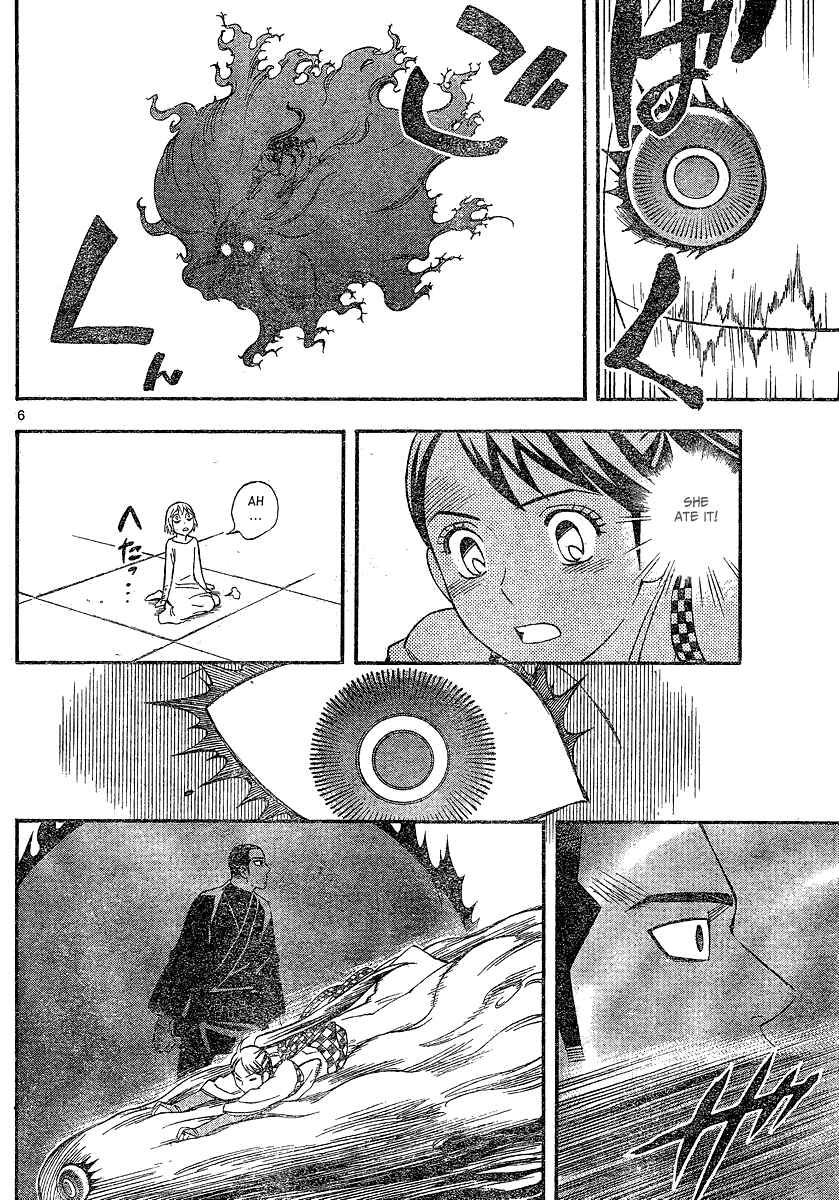 Kekkaishi Chapter 338 - Page 7