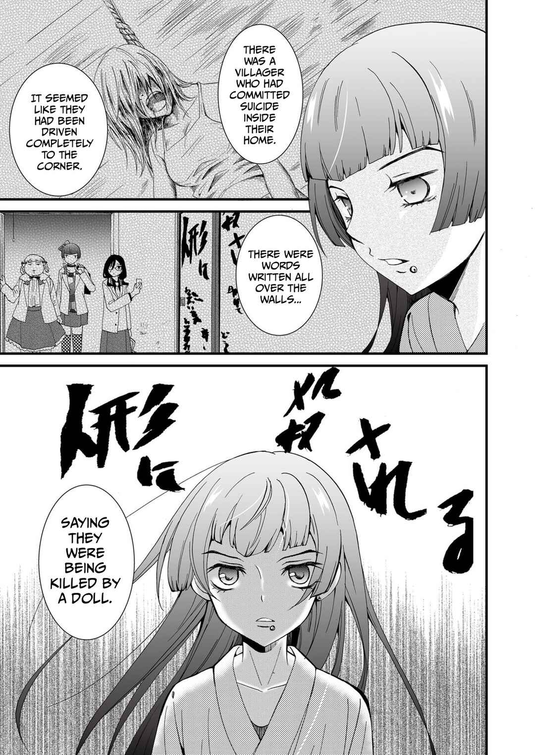 Ningyou Touge Chapter 67 - Page 4