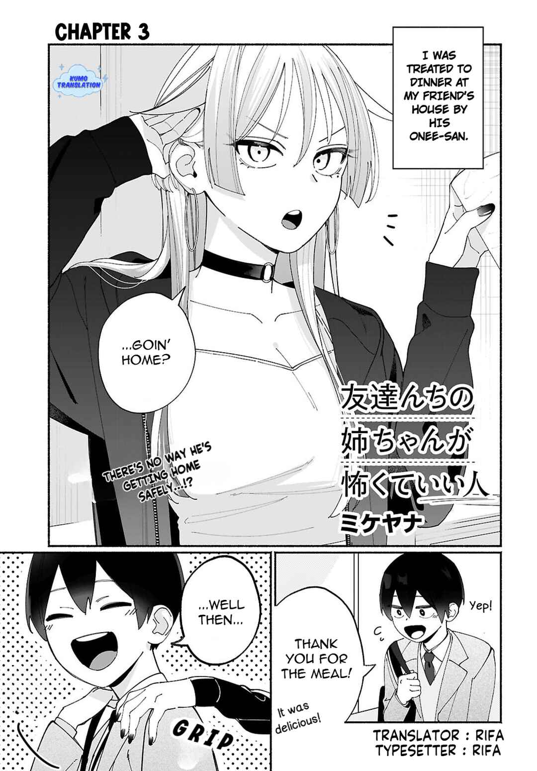 Tomodachi-nchi no Nee-chan ga Kowakute Ii Hito Chapter 3 - Page 1