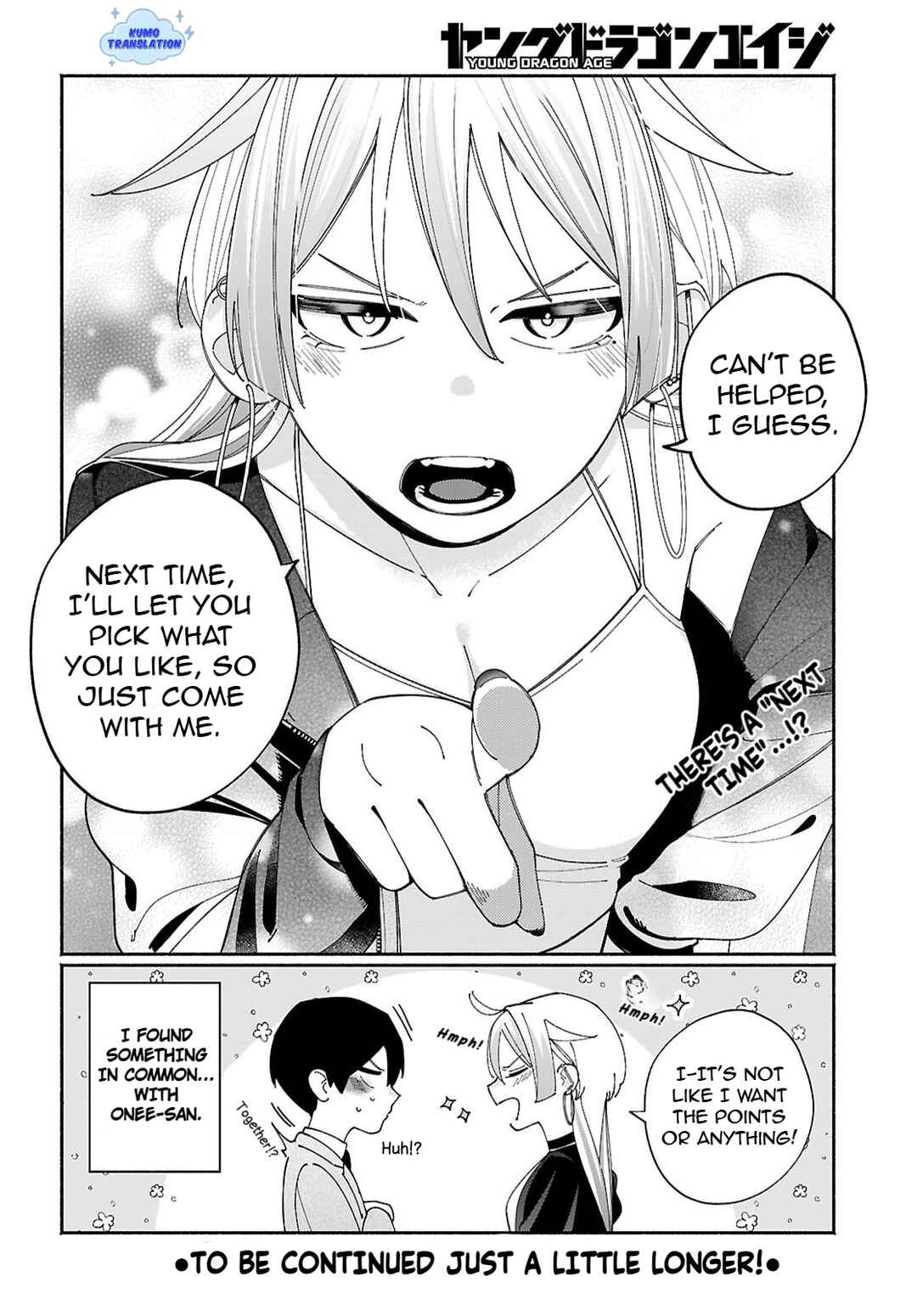 Tomodachi-nchi no Nee-chan ga Kowakute Ii Hito Chapter 3 - Page 8