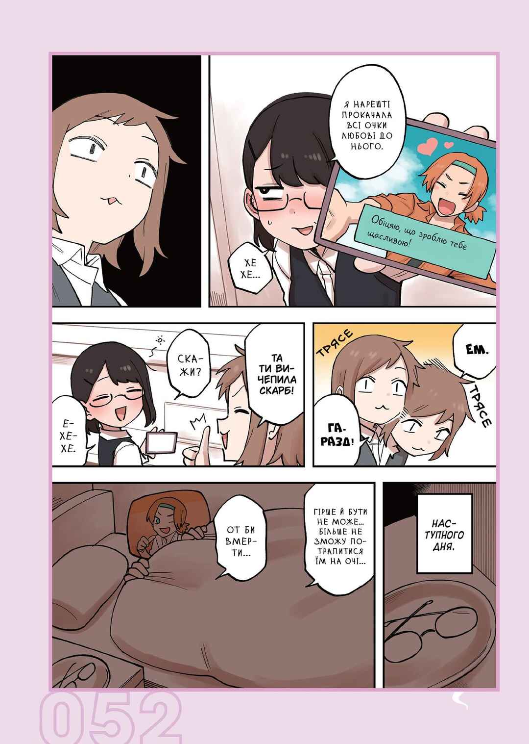 Senpai ga Uzai Kouhai no Hanashi Chapter 205.5 - Page 4