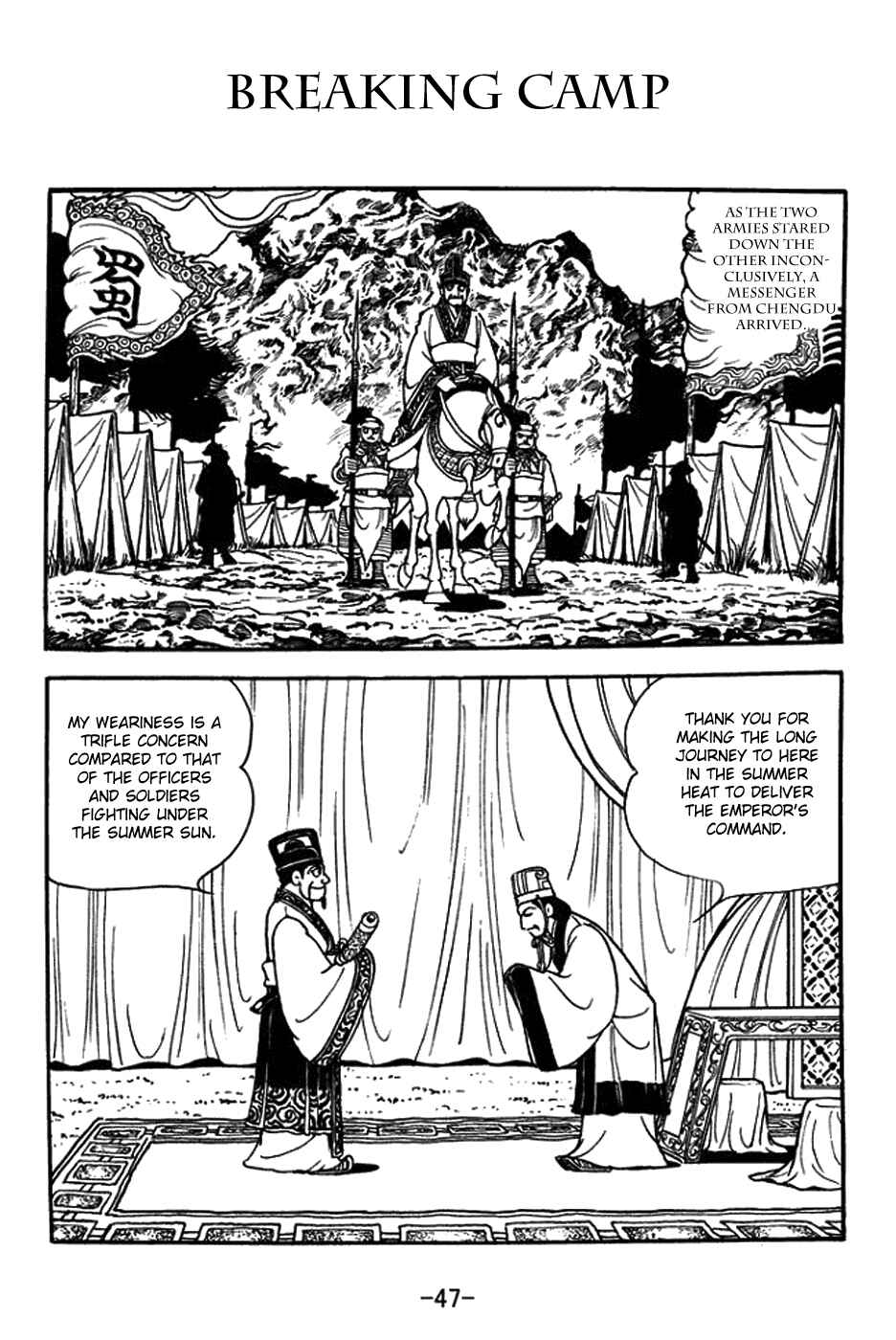 Sangokushi Chapter 385 - Page 1
