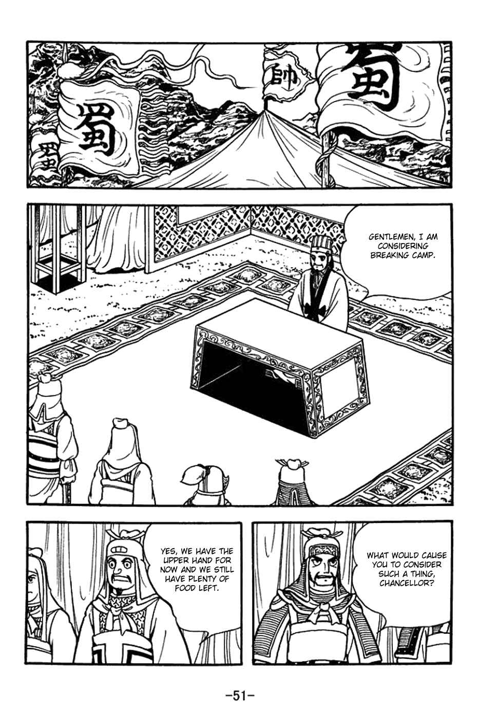 Sangokushi Chapter 385 - Page 5
