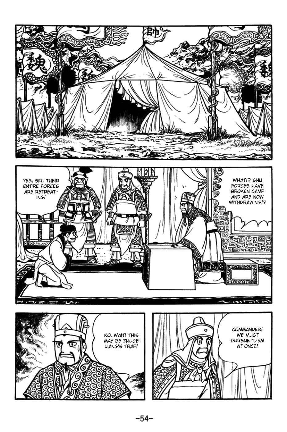 Sangokushi Chapter 385 - Page 8