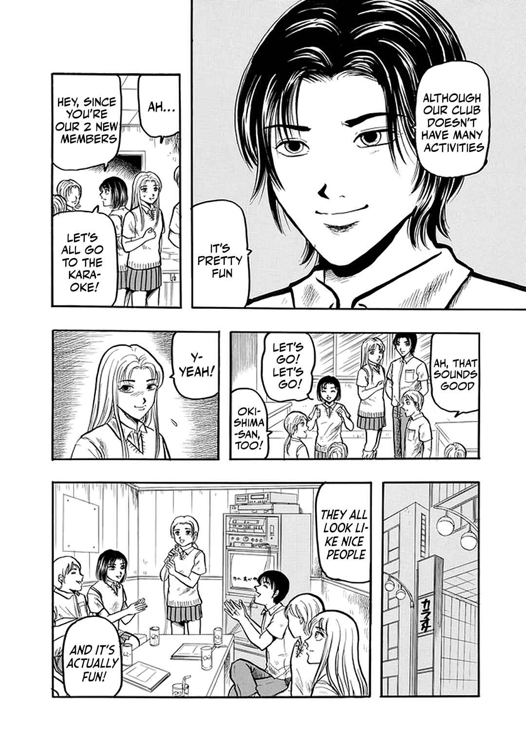 Misao Inagaki Horror M Anthology Chapter 3 - Page 8
