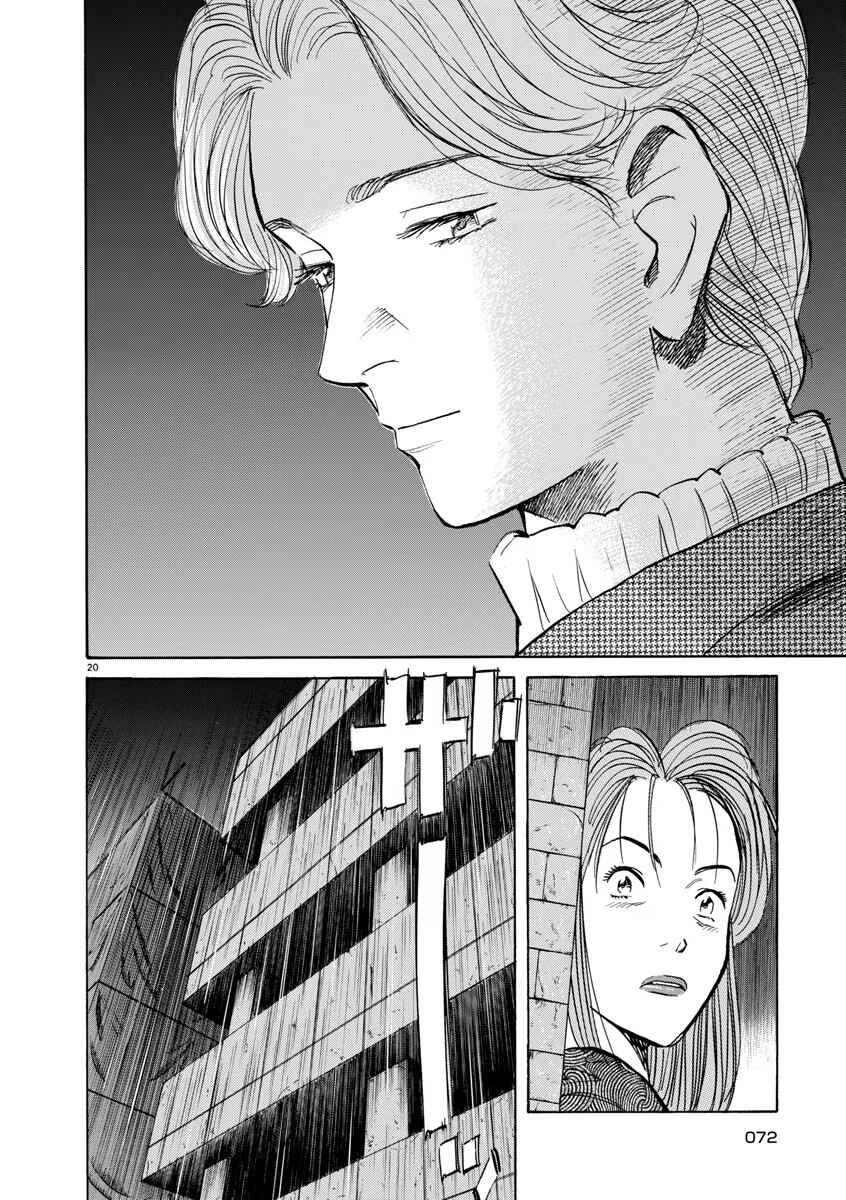 Monster Chapter 44 - Page 22