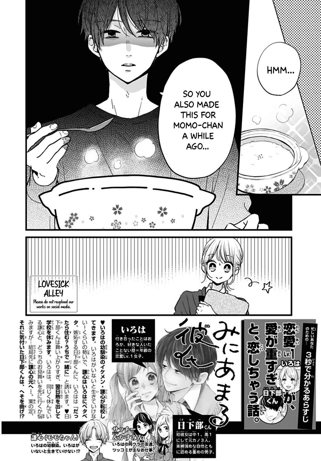 Miniamaru Kareshi Chapter 30 - Page 4