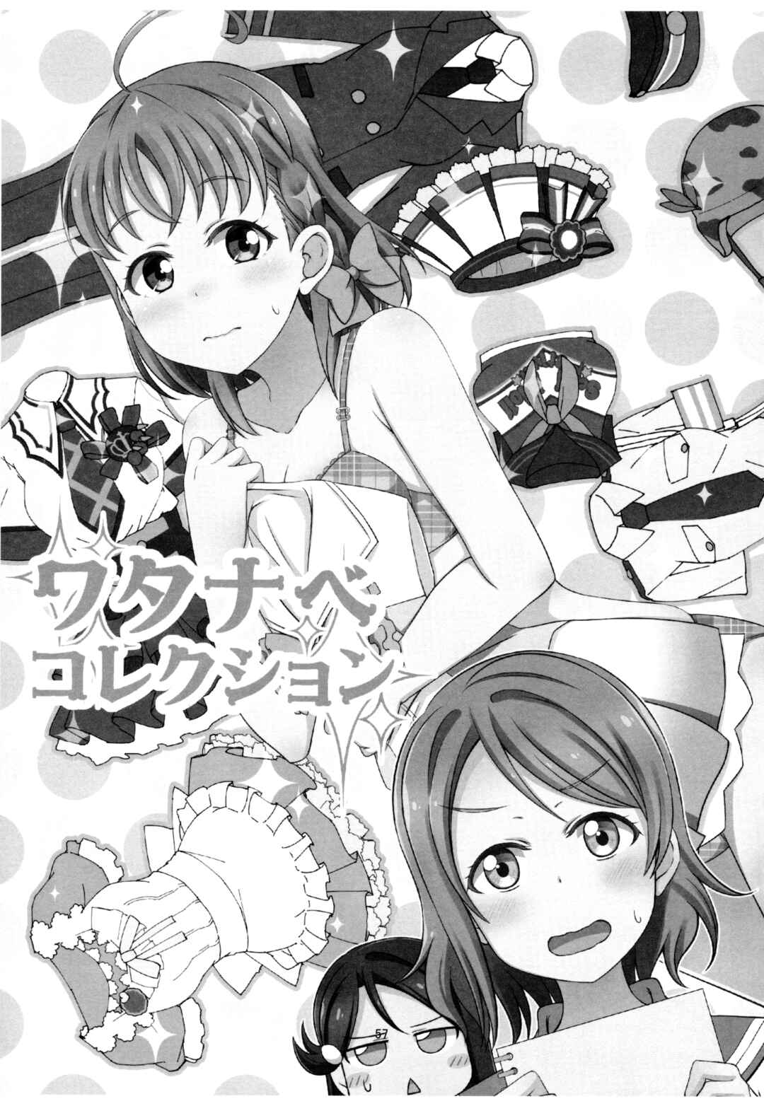 Love Live! Sunshine!! - Sunshine Fanbook Digest (Doujinshi) Chapter 4 - Page 1