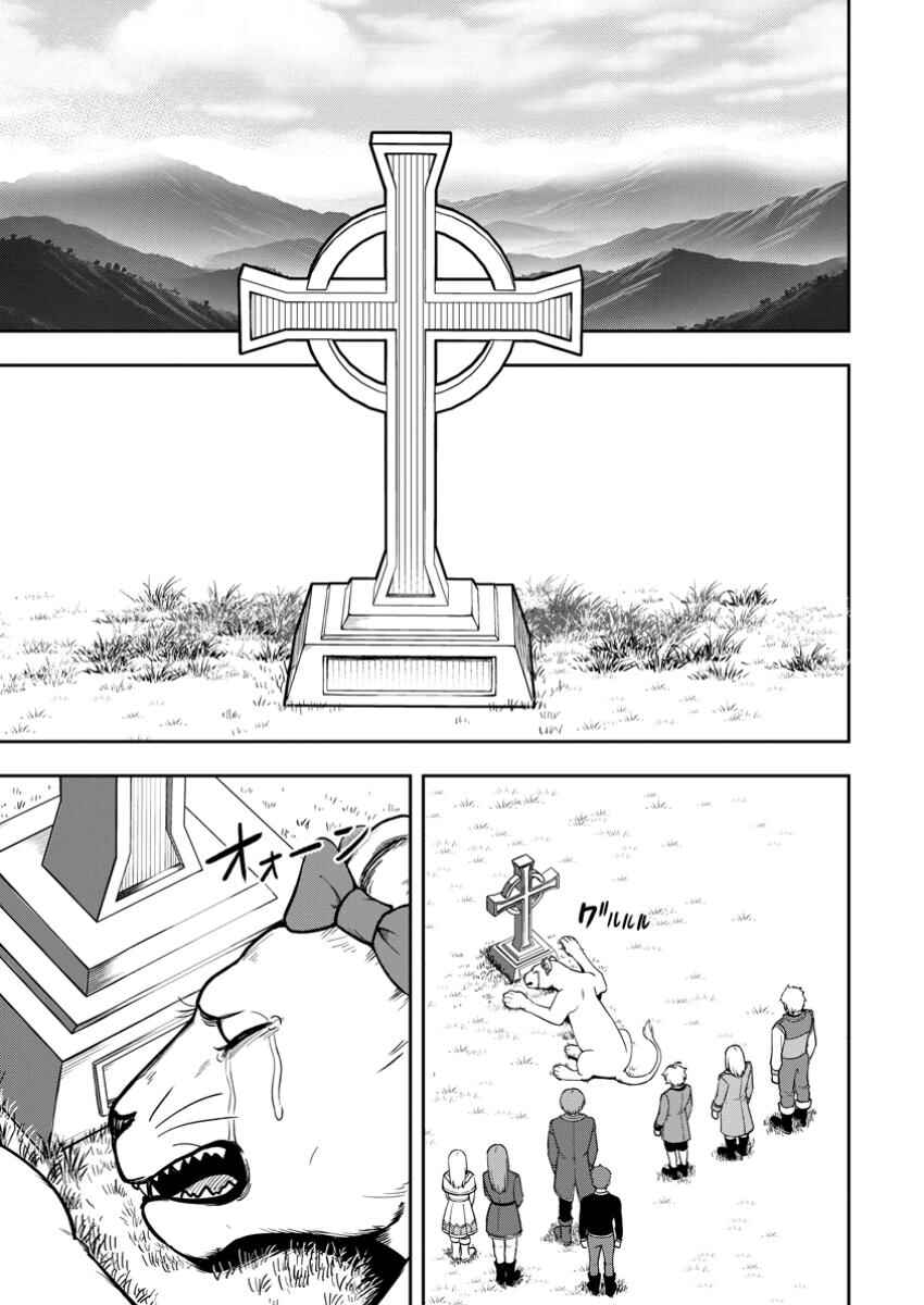 Tensei Shitara Sainou ga Atta Ken ~Isekai Itte mo Doryoku Suru~ Chapter 18 - Page 1