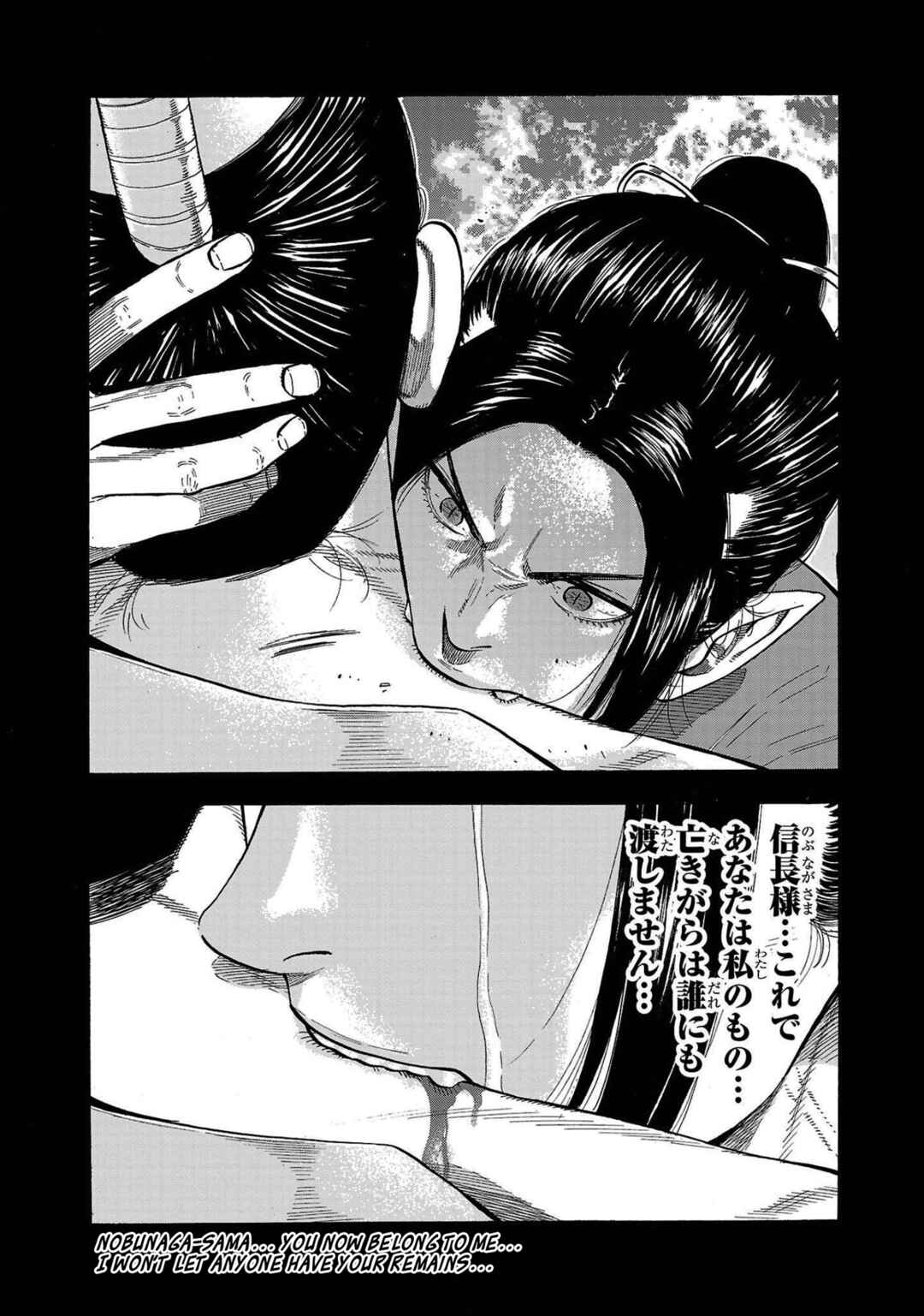 Babanbabanban Vampire Chapter 2 - Page 20