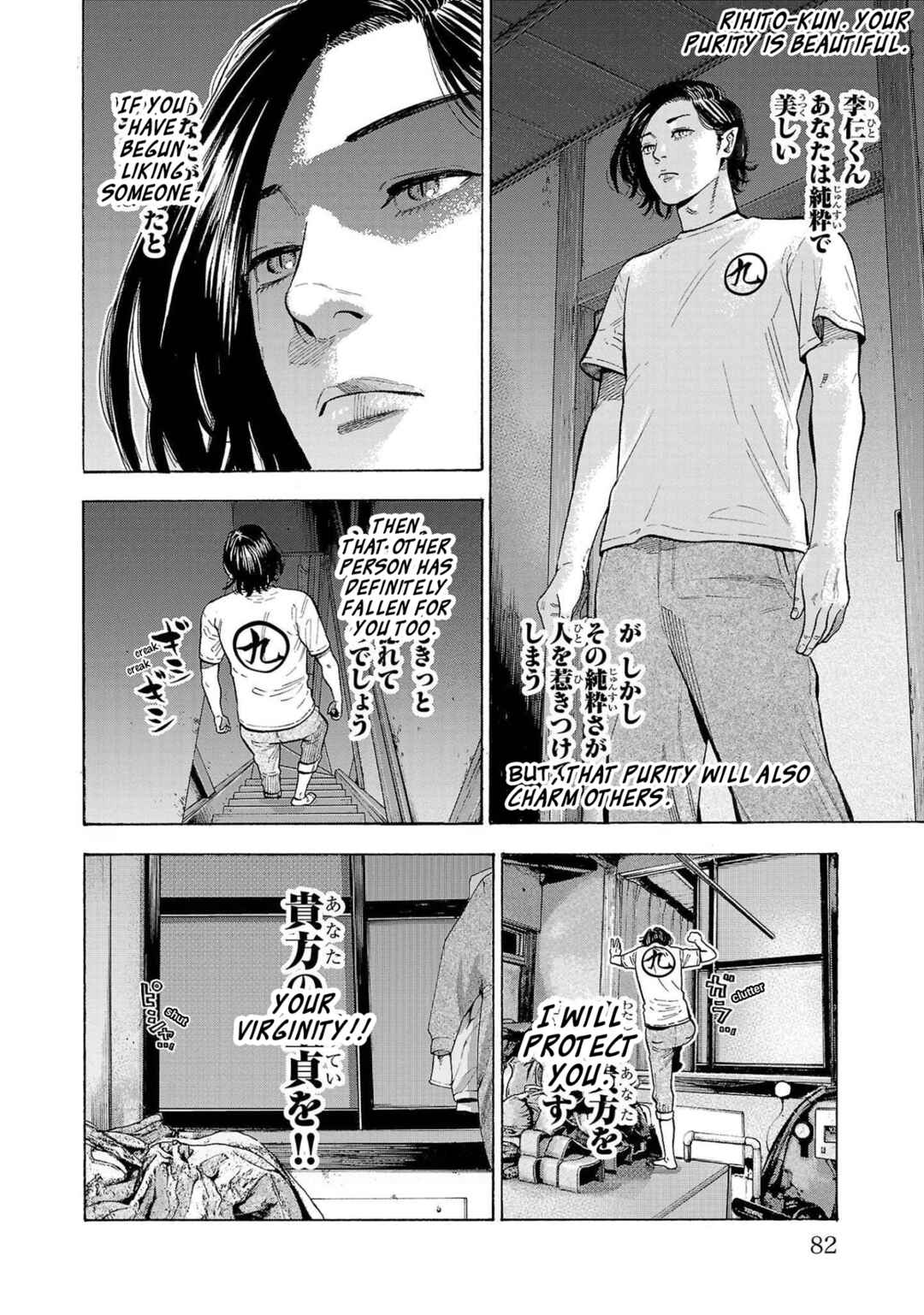Babanbabanban Vampire Chapter 2 - Page 26