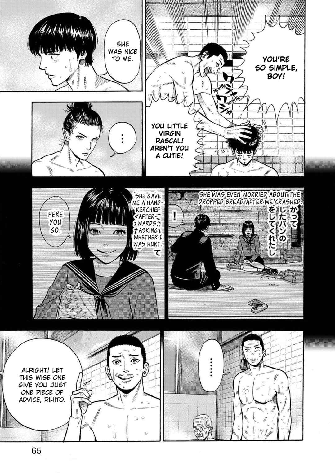 Babanbabanban Vampire Chapter 2 - Page 9