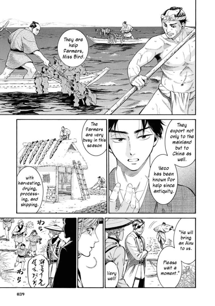 Fushigi no Kuni no Bird Chapter 51 - Page 13