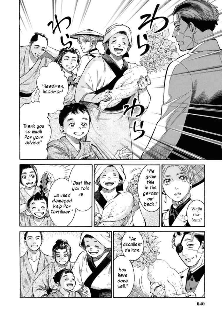 Fushigi no Kuni no Bird Chapter 51 - Page 14