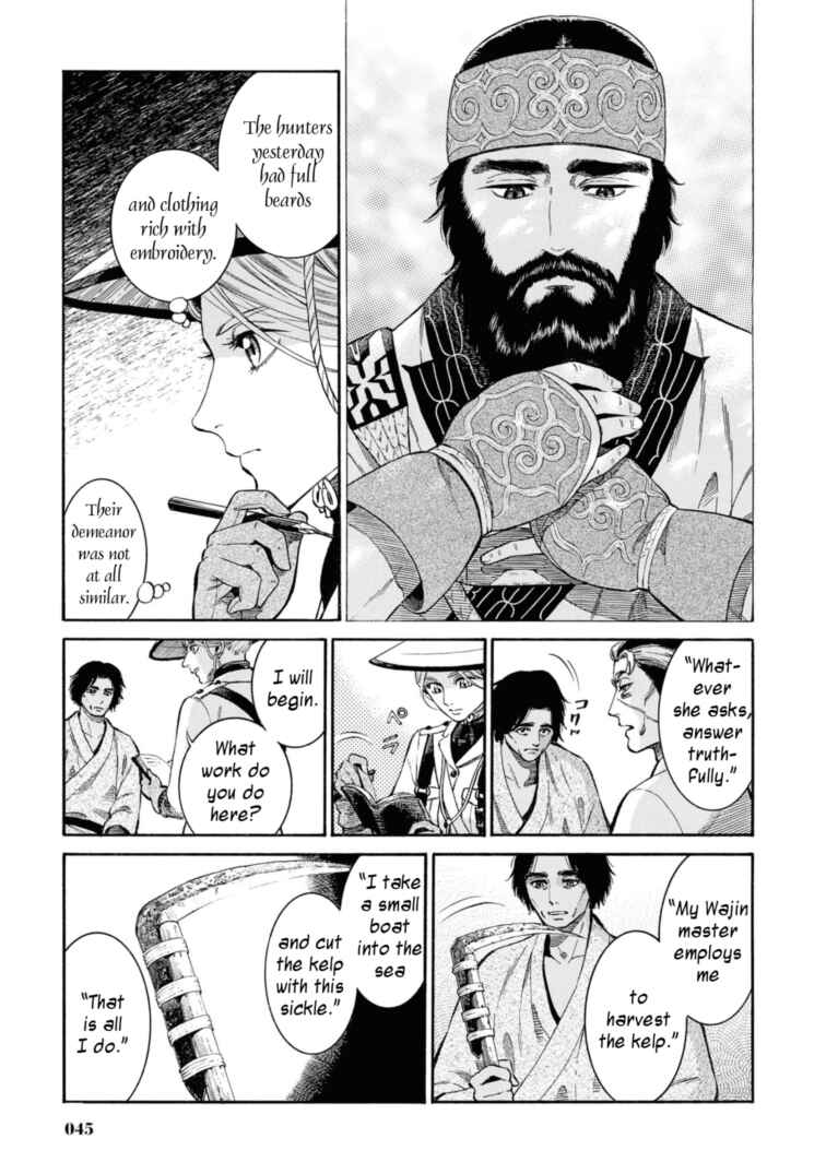 Fushigi no Kuni no Bird Chapter 51 - Page 19