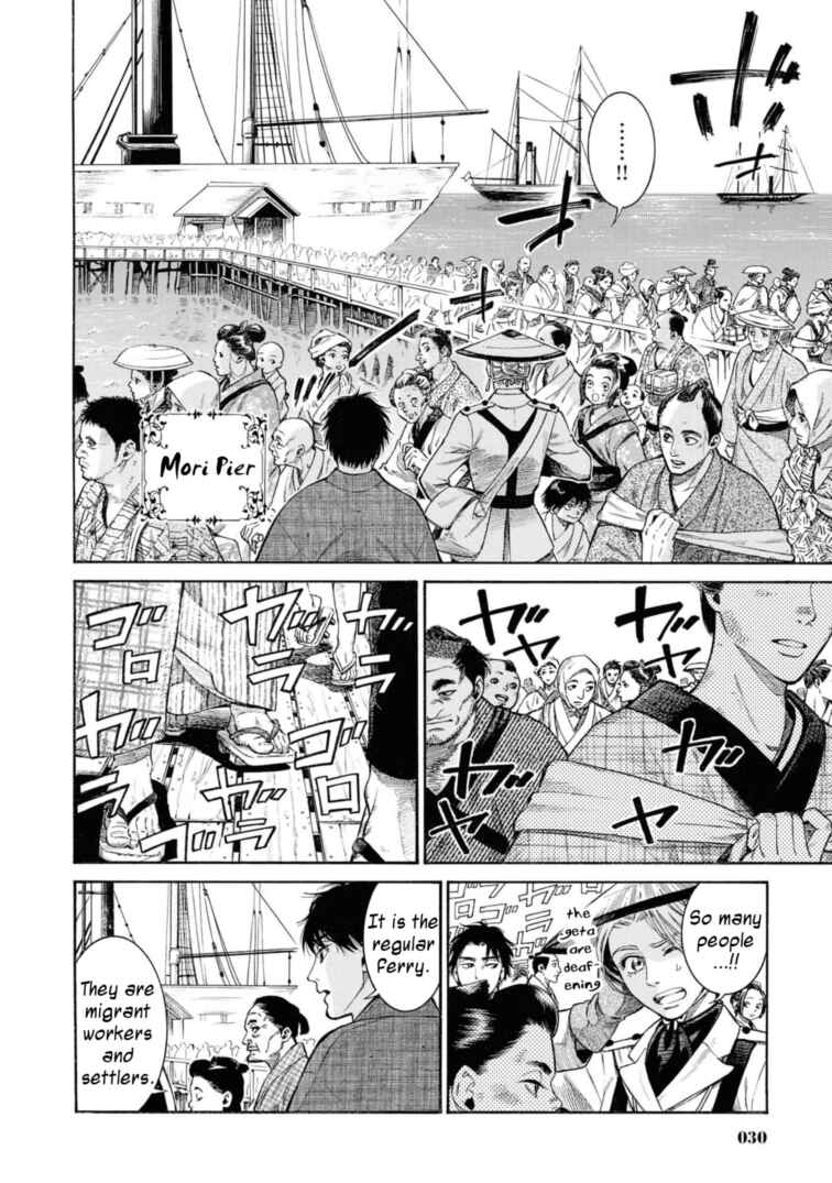 Fushigi no Kuni no Bird Chapter 51 - Page 4