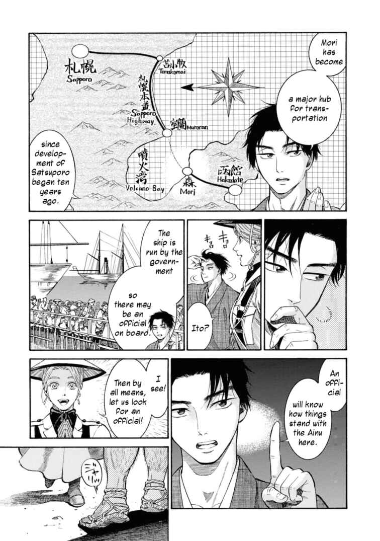 Fushigi no Kuni no Bird Chapter 51 - Page 5