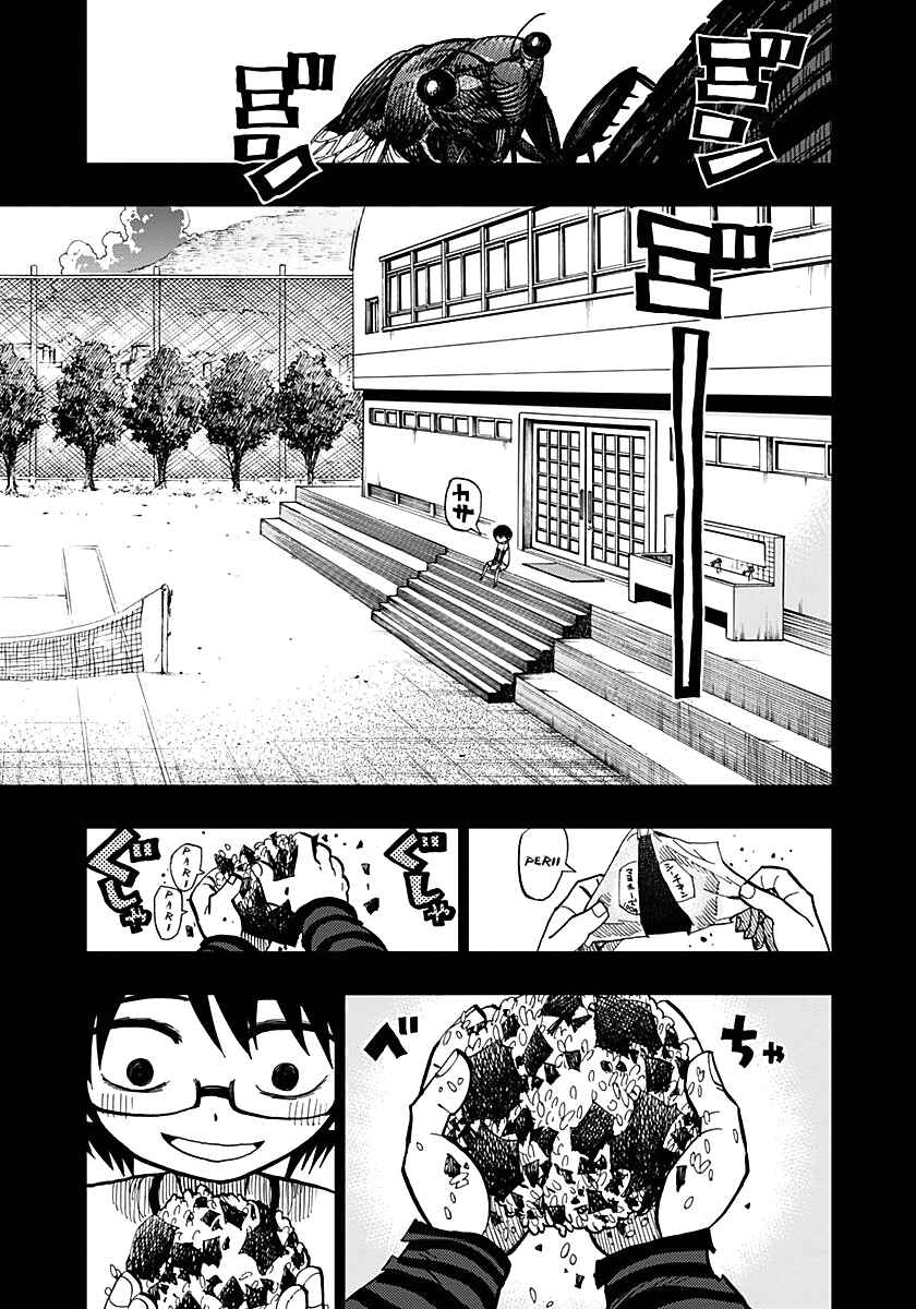 Nejimaki Kagyu Chapter 56 - Page 3