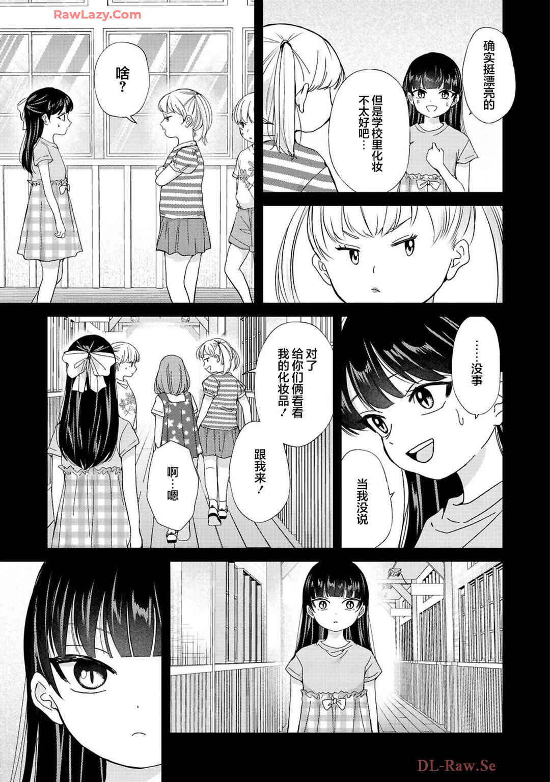 Kusunoki-san wa Koukou Debut ni Shippai Shite Iru Chapter 31 - Page 10