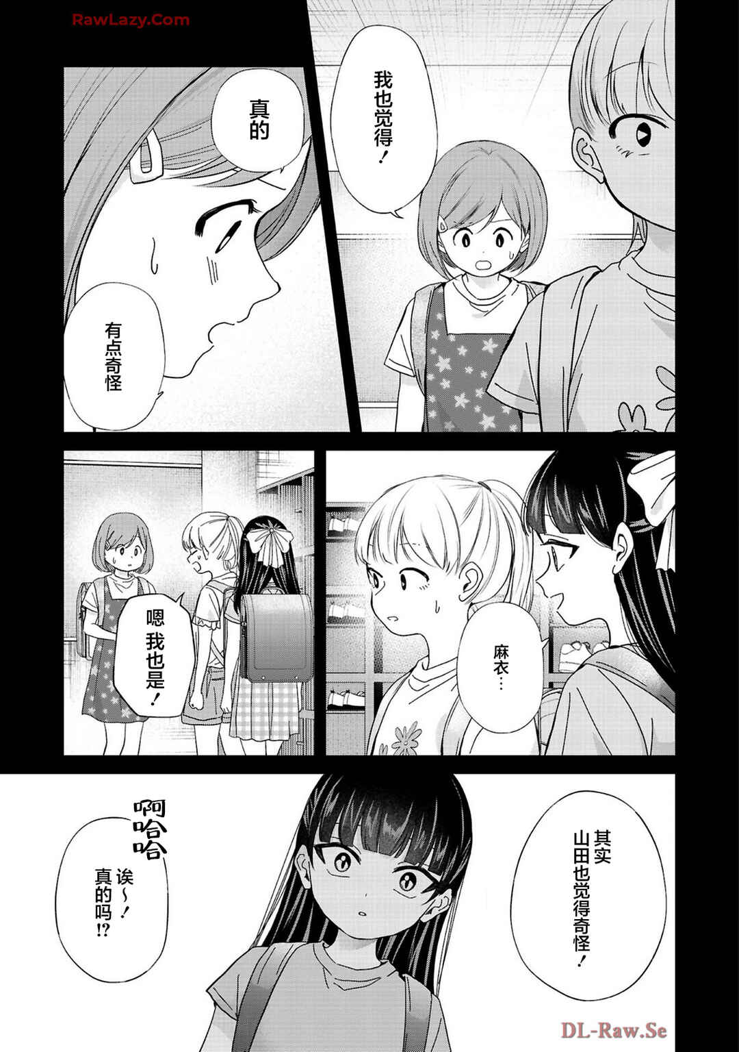 Kusunoki-san wa Koukou Debut ni Shippai Shite Iru Chapter 31 - Page 18