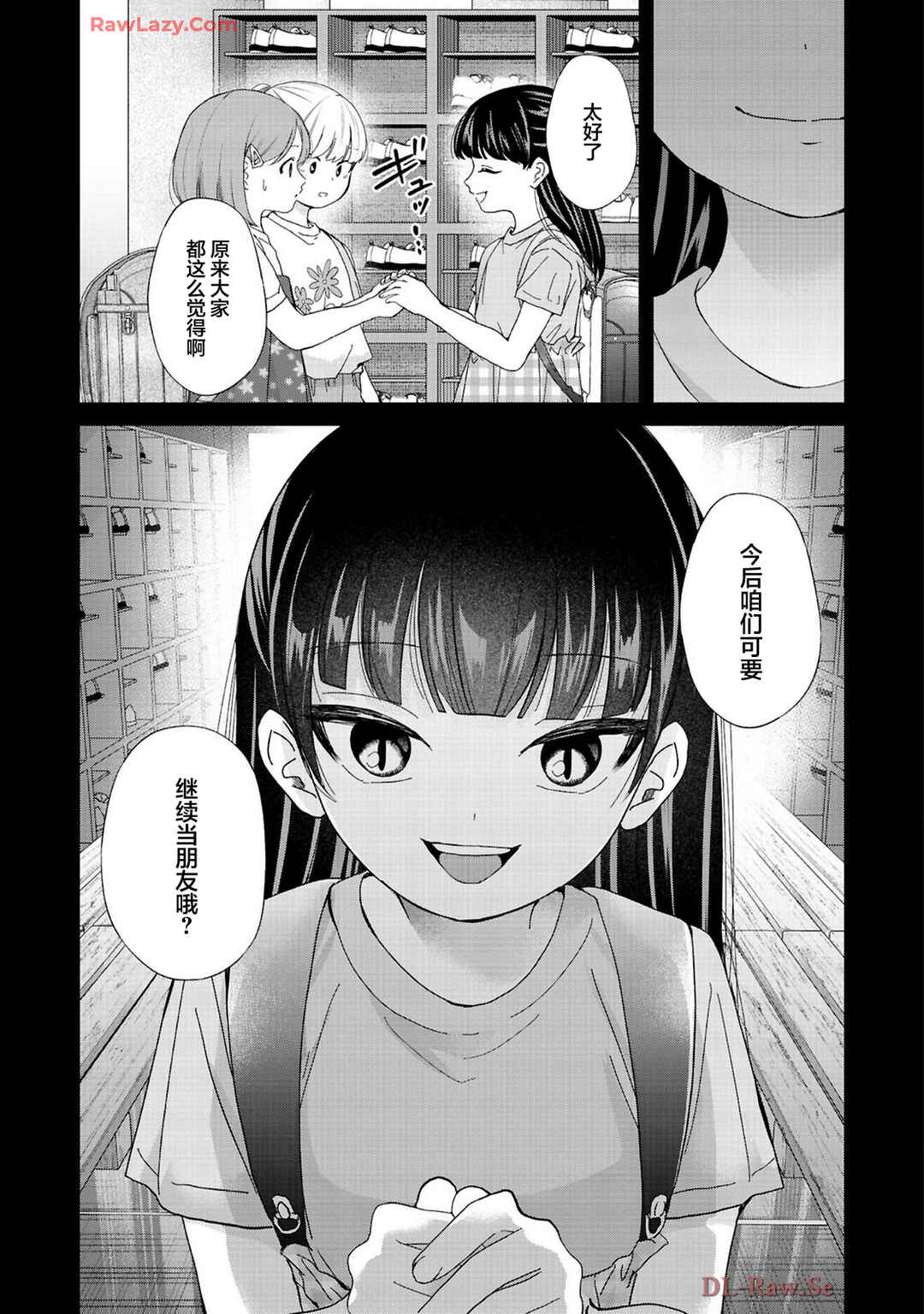Kusunoki-san wa Koukou Debut ni Shippai Shite Iru Chapter 31 - Page 19