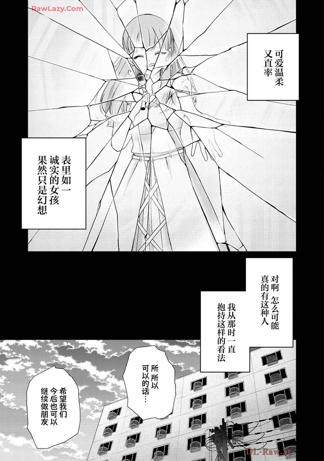 Kusunoki-san wa Koukou Debut ni Shippai Shite Iru Chapter 31 - Page 22