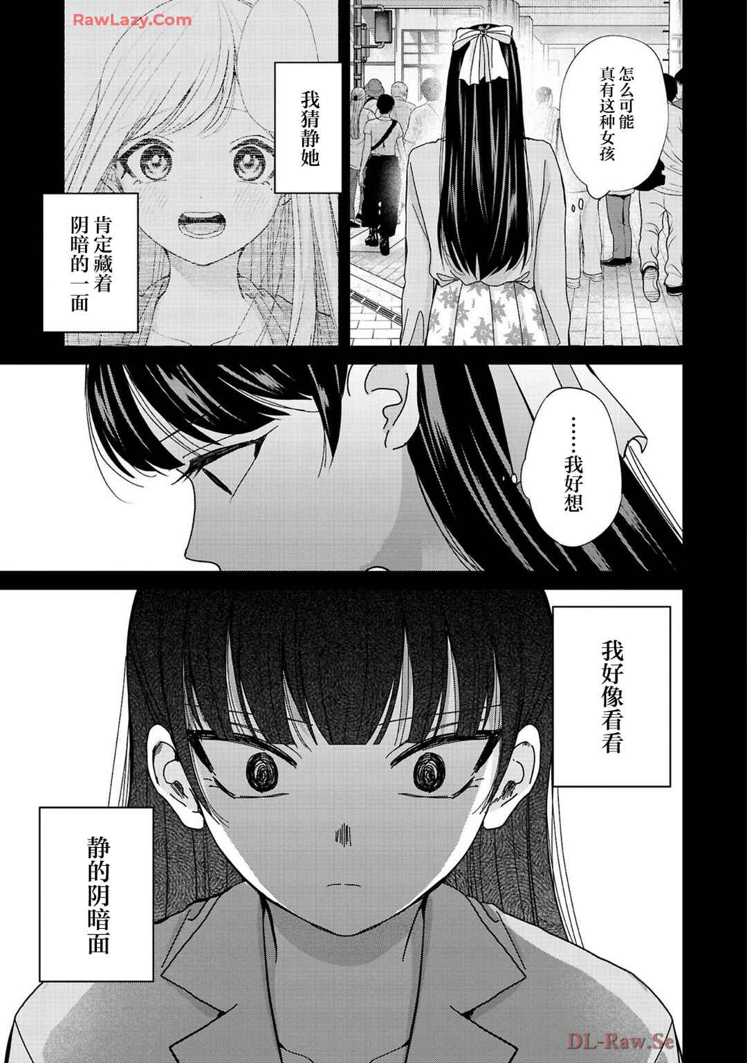 Kusunoki-san wa Koukou Debut ni Shippai Shite Iru Chapter 31 - Page 24
