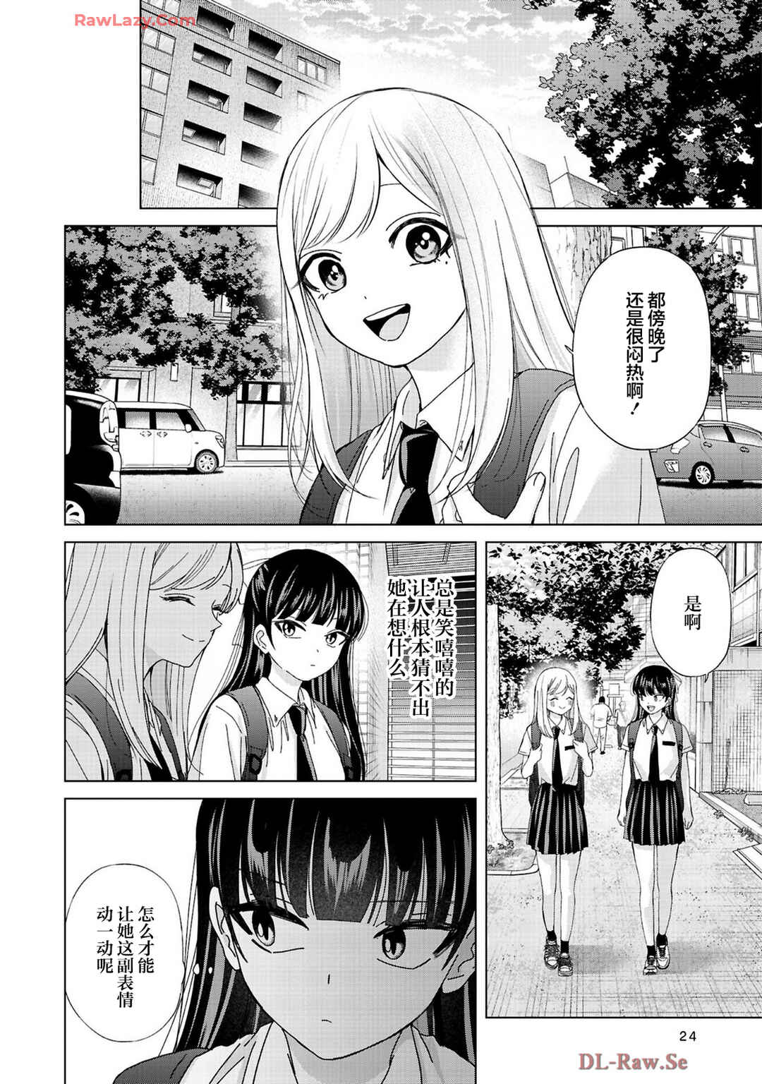 Kusunoki-san wa Koukou Debut ni Shippai Shite Iru Chapter 31 - Page 25