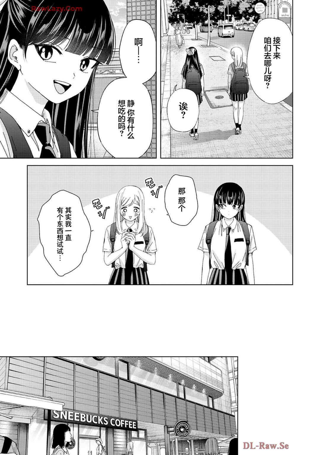 Kusunoki-san wa Koukou Debut ni Shippai Shite Iru Chapter 31 - Page 26