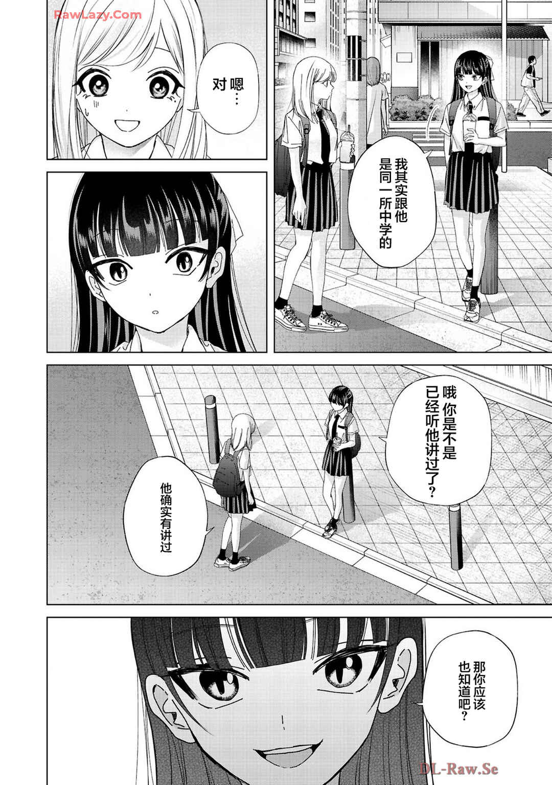 Kusunoki-san wa Koukou Debut ni Shippai Shite Iru Chapter 31 - Page 31