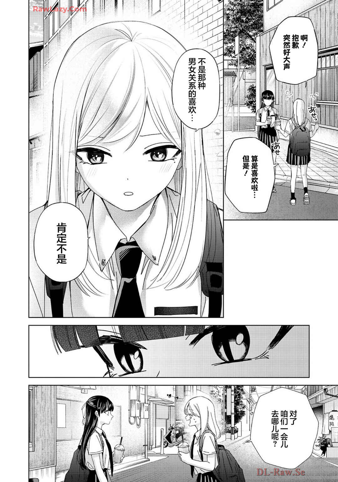 Kusunoki-san wa Koukou Debut ni Shippai Shite Iru Chapter 31 - Page 35