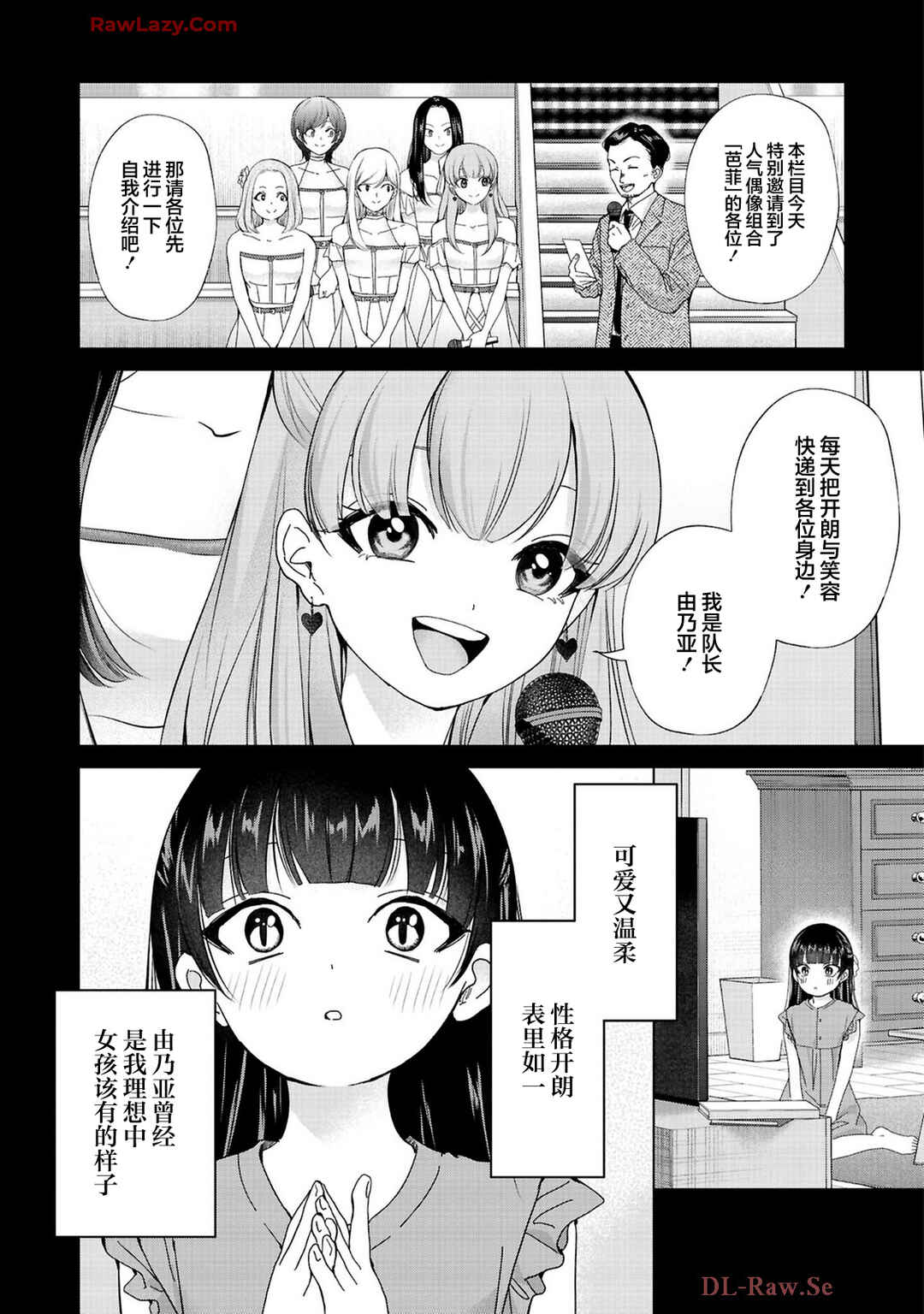 Kusunoki-san wa Koukou Debut ni Shippai Shite Iru Chapter 31 - Page 5