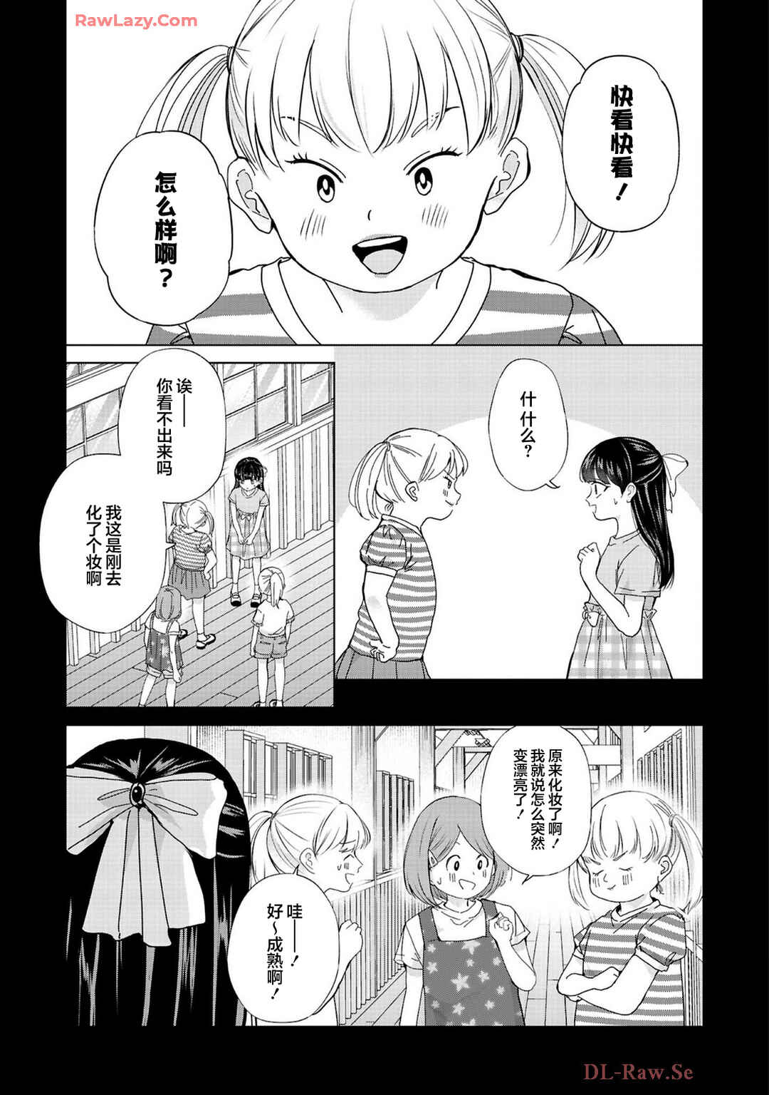 Kusunoki-san wa Koukou Debut ni Shippai Shite Iru Chapter 31 - Page 9