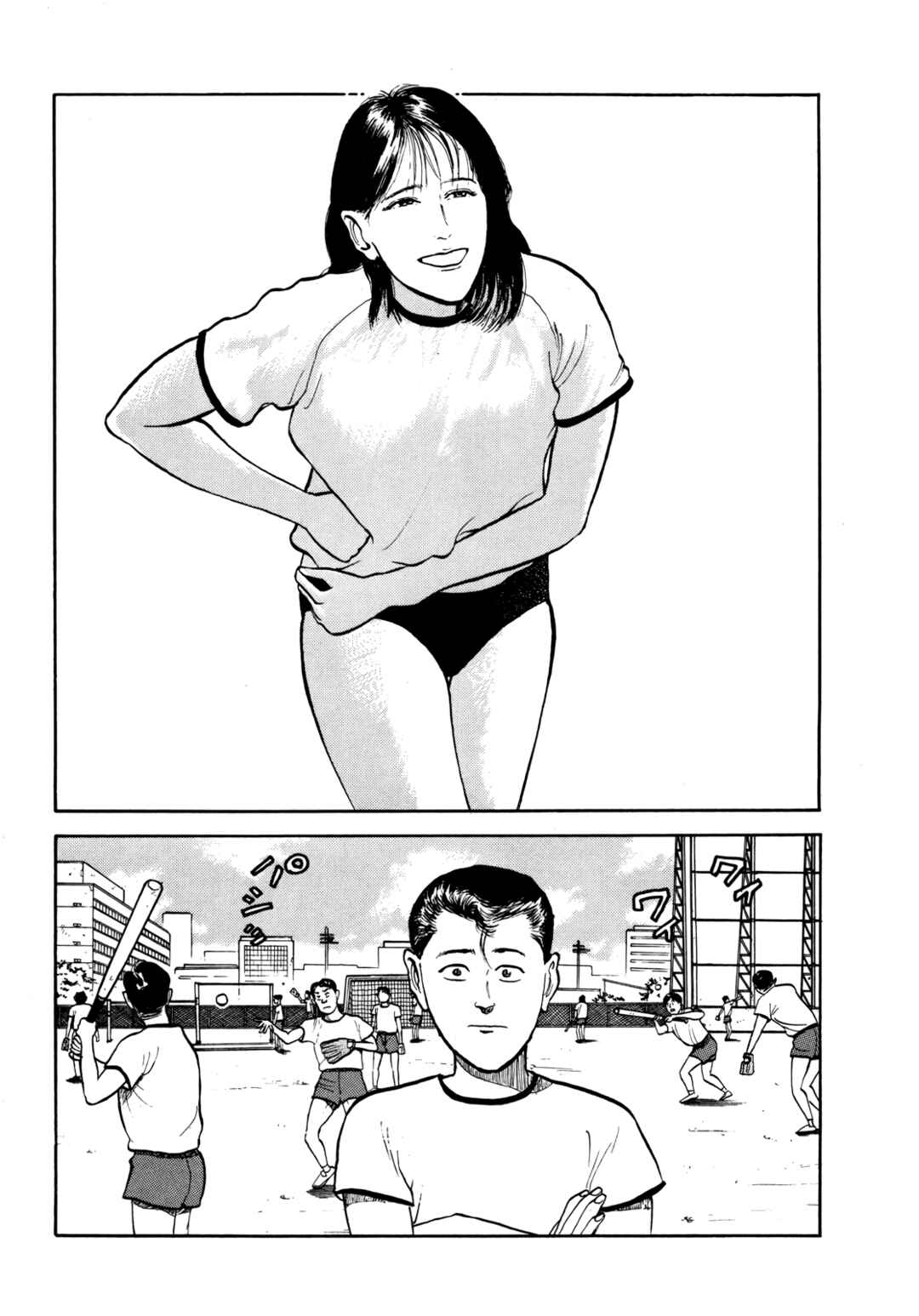 Gorillaman Chapter 34 - Page 3
