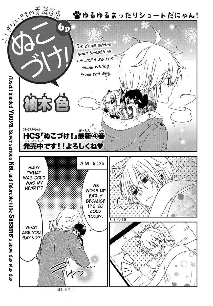Nukozuke! Chapter 147 - Page 2
