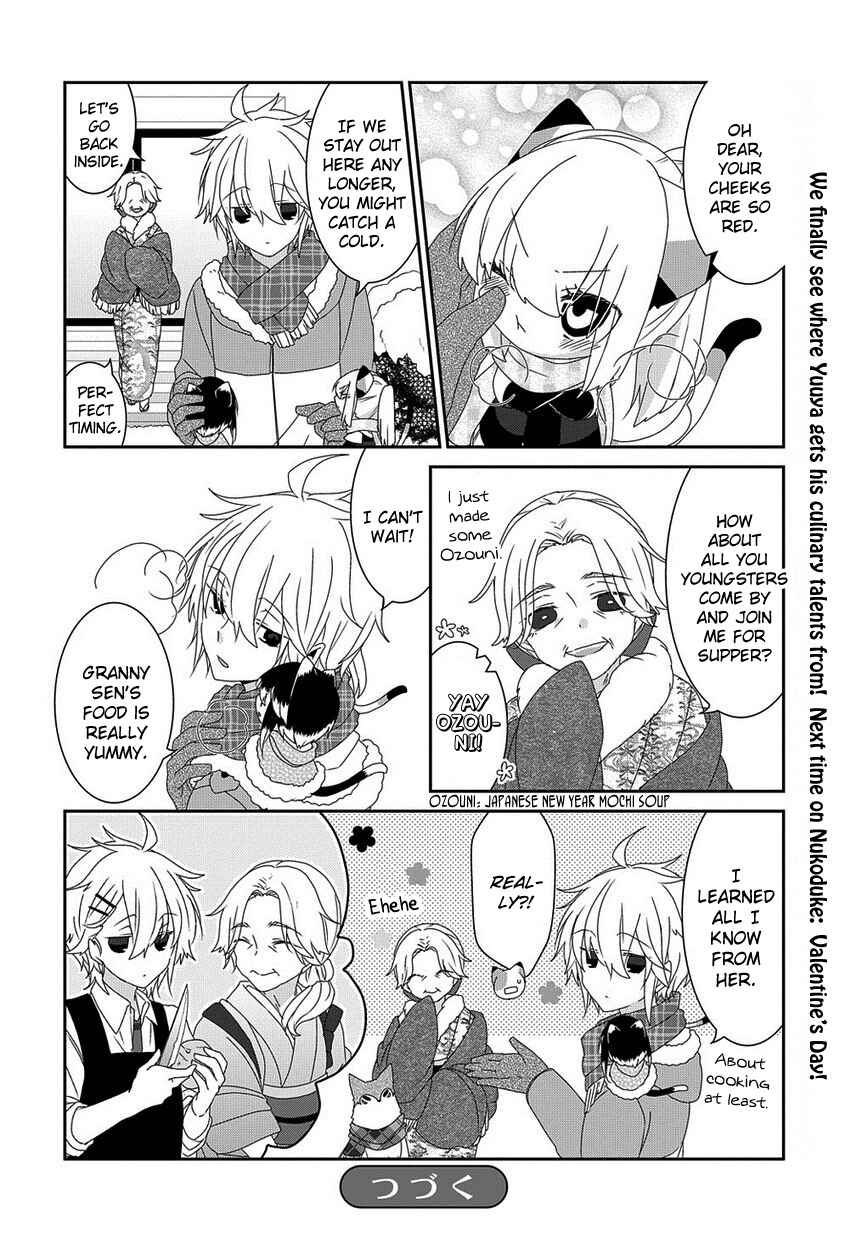 Nukozuke! Chapter 147 - Page 7