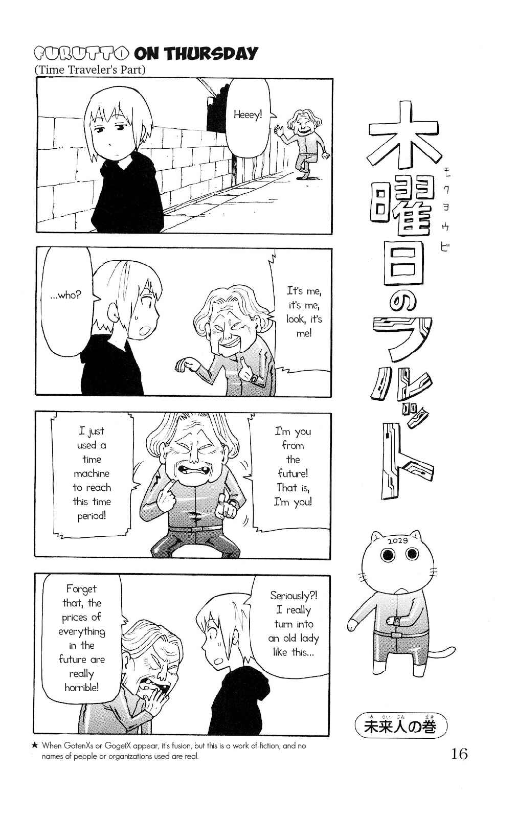 Mokuyoubi no Furutto Chapter 1 - Page 12
