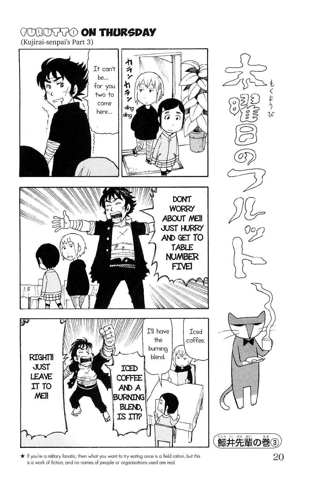 Mokuyoubi no Furutto Chapter 1 - Page 16